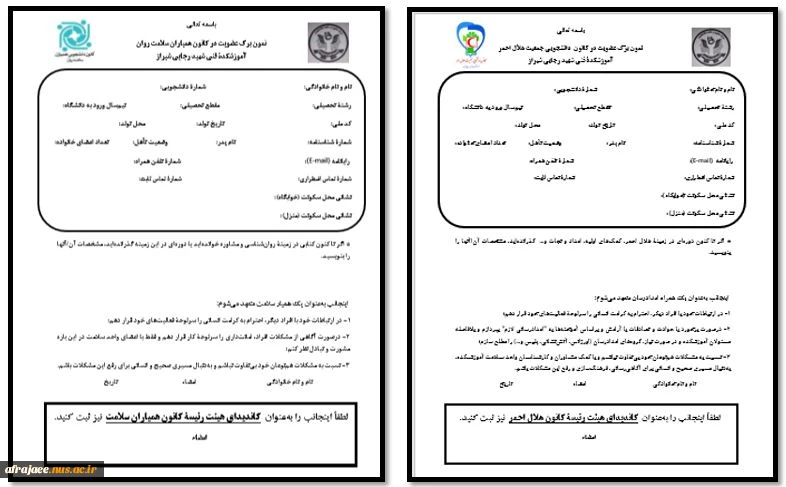 اردوی توجیهی دانشجویان جدیدالورود نیم‌سال 981 3