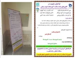فراخوان عضویت در کانون های زیر نظر واحد سلامت و مشاوره (همیاران و هلال احمر) 2