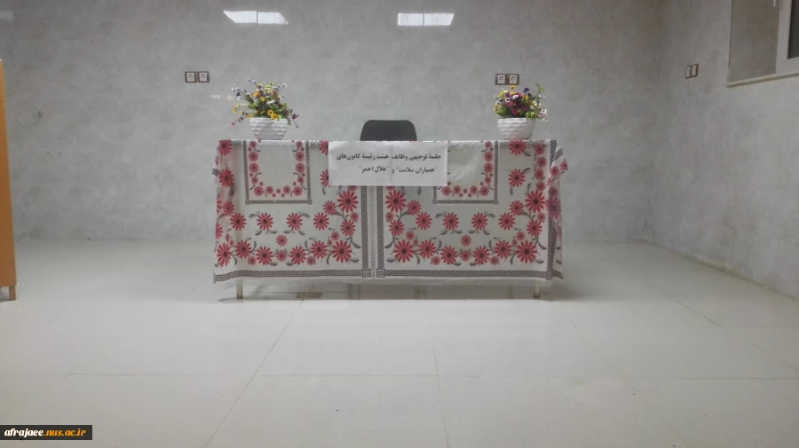 فراخوان عضویت در کانون های زیر نظر واحد سلامت و مشاوره (همیاران و هلال احمر) 2