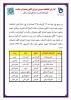 فراخوان عضویت در کانون های زیر نظر واحد سلامت و مشاوره (همیاران و هلال احمر) 2