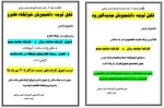 کارنامه‌های سلامت روان و سلامت جسم 2