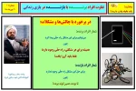 ببخشید! یک دقیقه وقت دارید!؟  (شمارۀ 1) 2