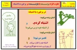 ببخشید! یک دقیقه وقت دارید!؟ (شمارۀ 2) 2