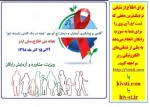 آزمایش رایگان اچ آی وی 2