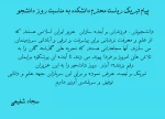 روز دانشجو 2