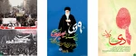 نهم دی روز به رخ کشیدن بصیرت و بلوغ فکری 2