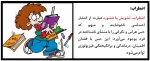 چالش امتحان 2 (اضطراب امتحان - قسمت اول) 2