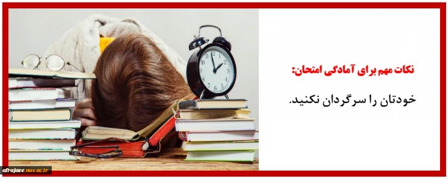 چالش امتحان 1 2