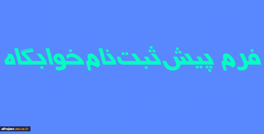 سلام