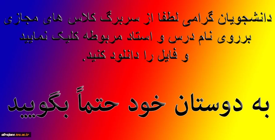 کلاس مجازی