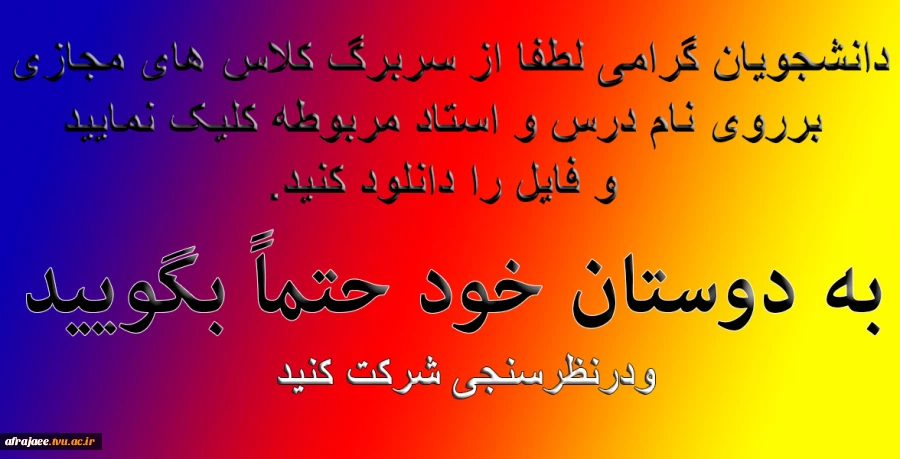 کلاس های مجازی 2