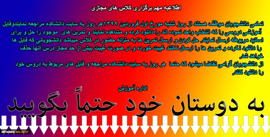 کلاس های مجازی 2