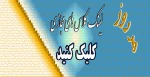 لینک کلاس های مجازی 2