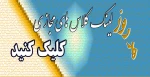 لینک کلاس های مجازی 2
