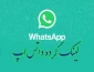 لینک گروه واتس اپ