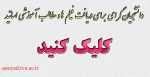 سامانه سمیاد 2