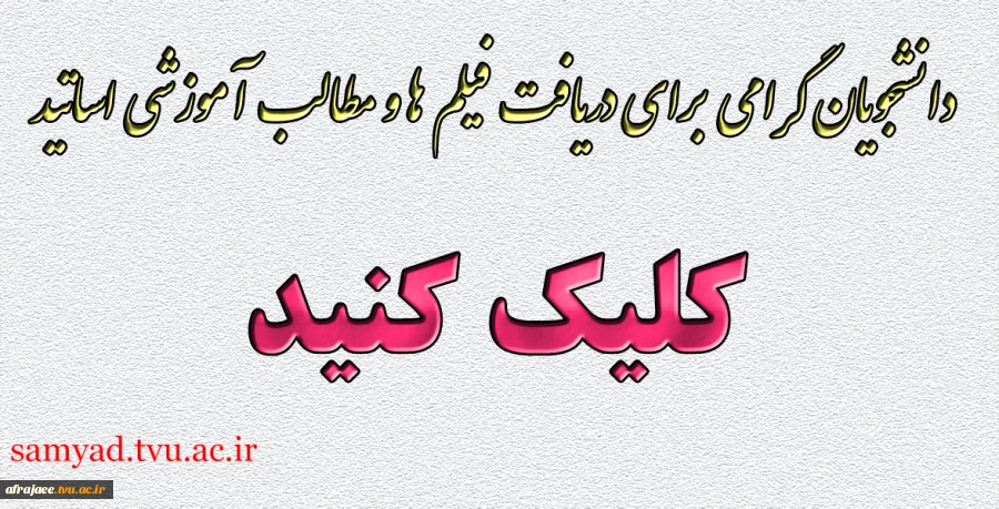 سامانه سمیاد 2