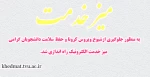 khedmat