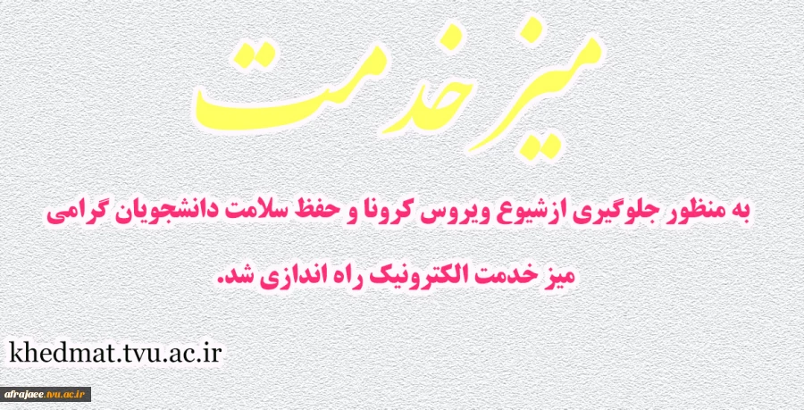 khedmat