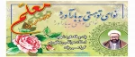 روز معلم 2