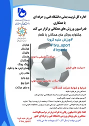 جشنواره ورزش های همگانی  2