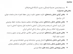 فراخوان طراحی پوستر بیست و هشتمین جشنواره فرهنگی هنری  2