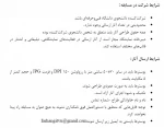 فراخوان طراحی پوستر بیست و هشتمین جشنواره فرهنگی هنری  3