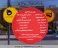 رشته های دانشکده