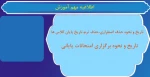 امتحانات 2