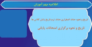 امتحانات 2