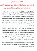 امتحانات
