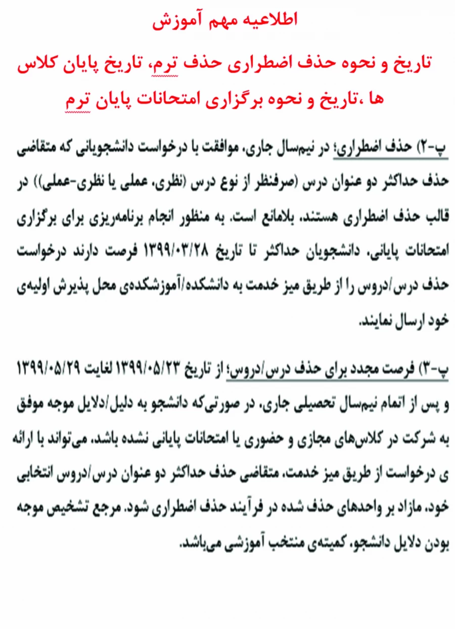 امتحانات
