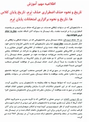 امتحانات