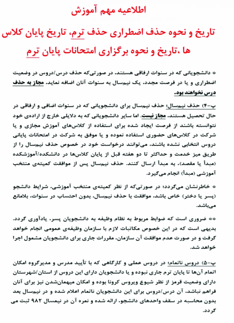 امتحانات