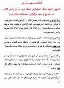 امتحانات