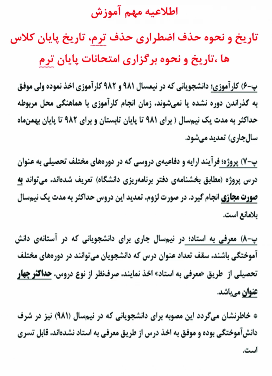 امتحانات