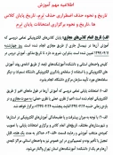 امتحانات