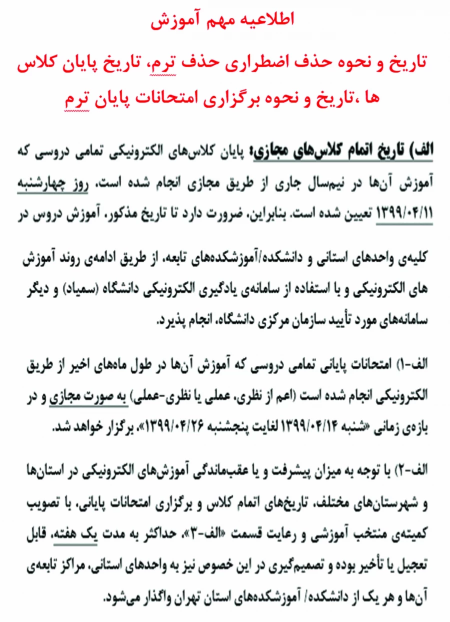 امتحانات