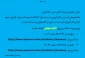 اطلاعیه کارآموزی