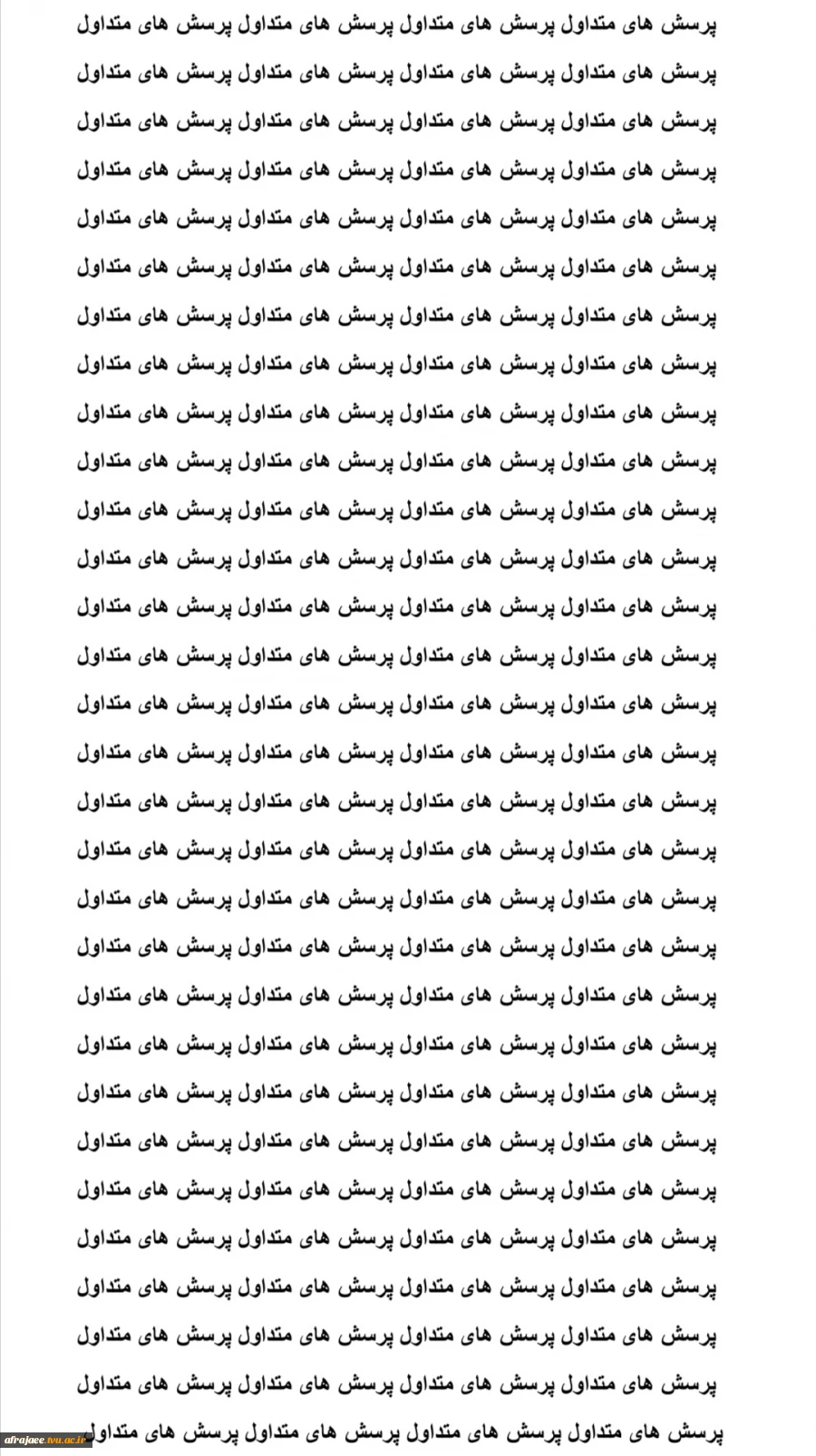 پرسش های متداول 2
