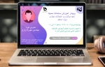 وبینار آموزشی سمیاد 2