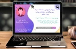 وبینار آموزشی سمیاد 2