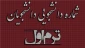 شماره دانشجویی دانشجویان ترم اول و فیلم آموزشی ورود به حساب کاربری