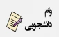 وام دانشجویی