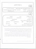 وام دانشجویی 3