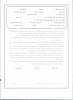 وام دانشجویی 4