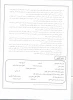 وام دانشجویی 5
