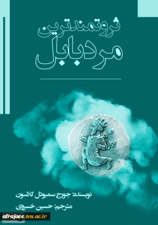 مسابقه کتابخوانی به مناسبت هفته کتاب