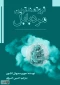 مسابقه کتابخوانی به مناسبت هفته کتاب