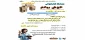 مسابقه کتابخوانی به مناسبت هفته کتاب